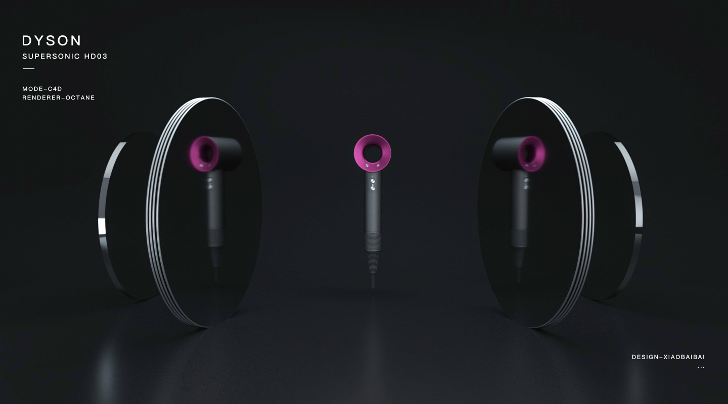 戴森3C電子產(chǎn)品渲染與計算機技術(shù)開發(fā)