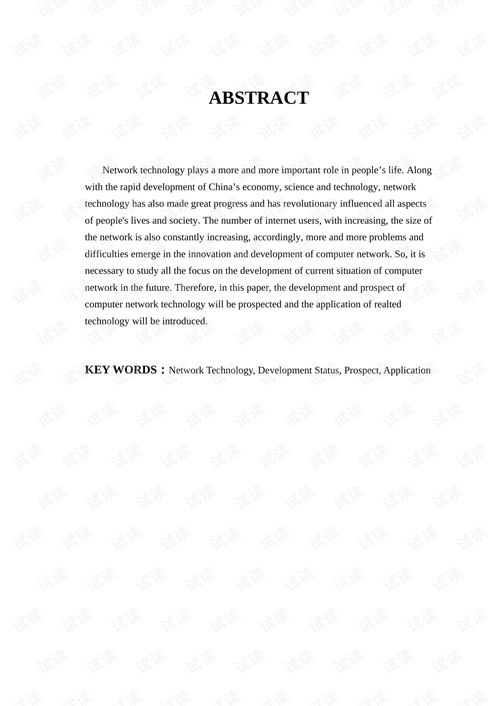 計算機(jī)網(wǎng)絡(luò)技術(shù)的發(fā)展現(xiàn)狀與計算機(jī)技術(shù)開發(fā)的前景